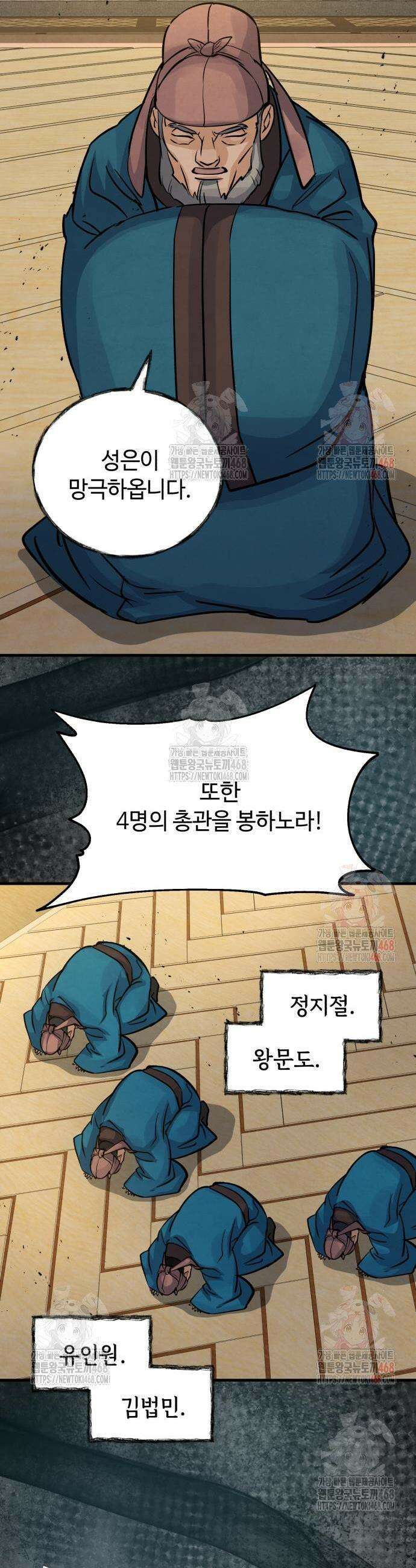 신 고구려전기 93화 14