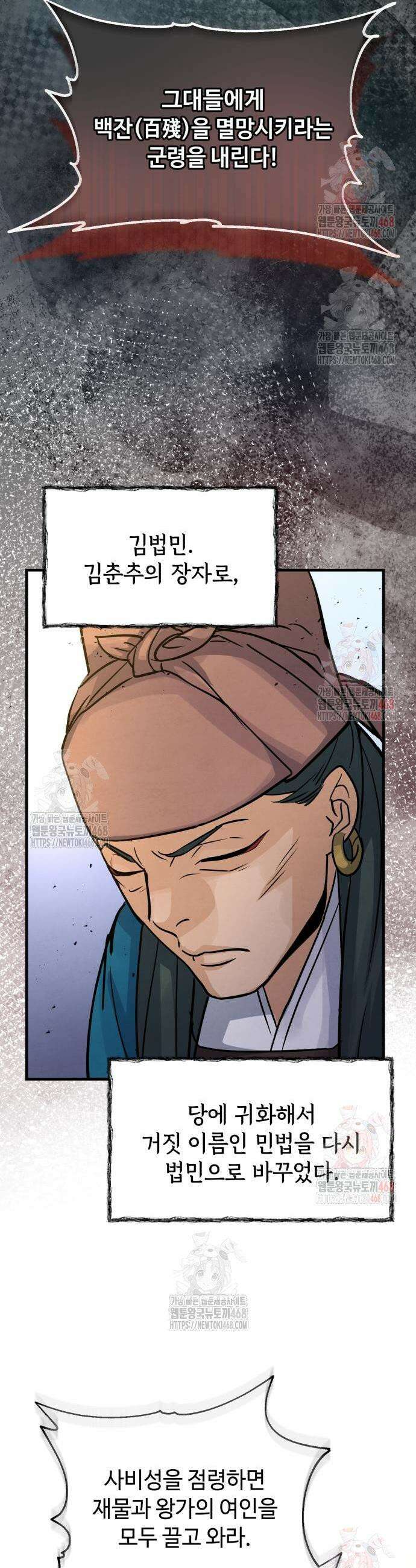 신 고구려전기 93화 15