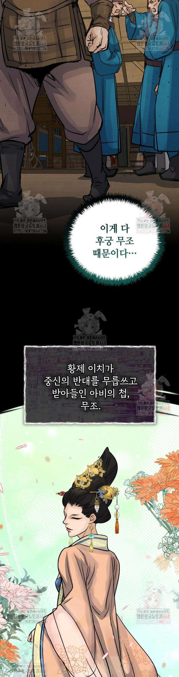 신 고구려전기 93화 18