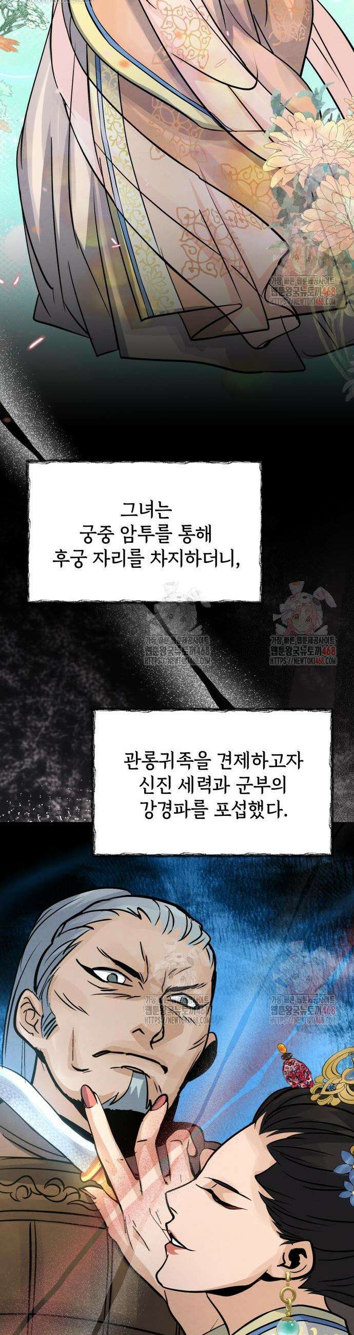 신 고구려전기 93화 19