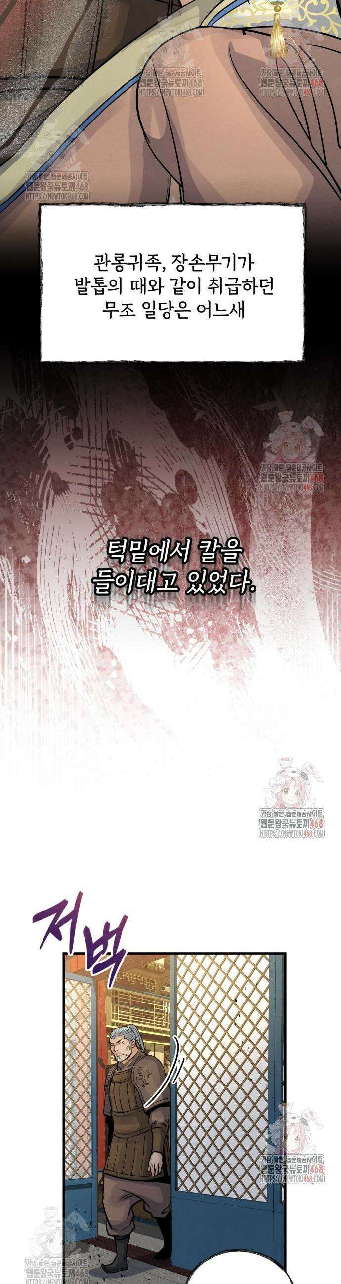 신 고구려전기 93화 20