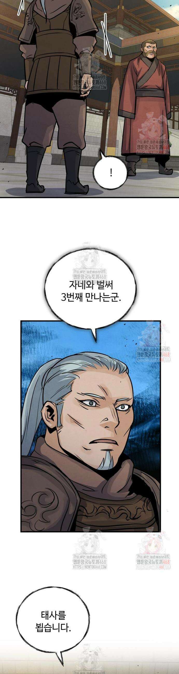신 고구려전기 93화 23
