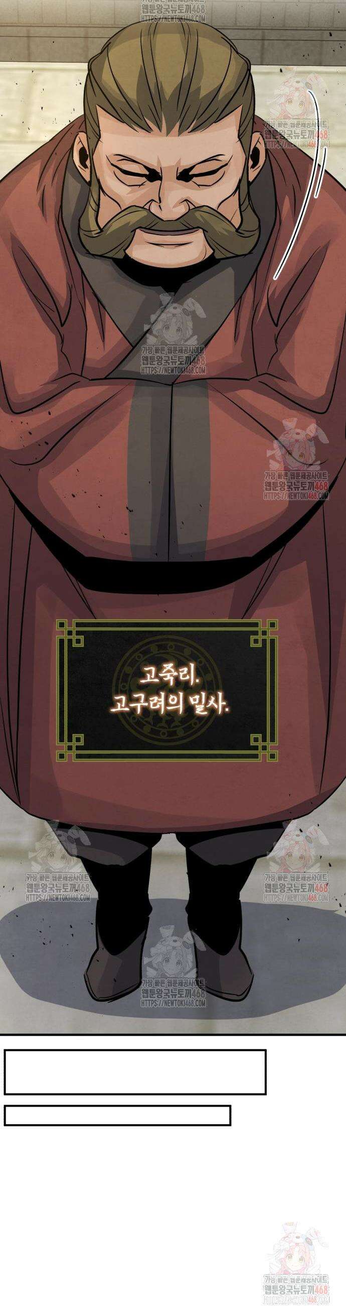 신 고구려전기 93화 24