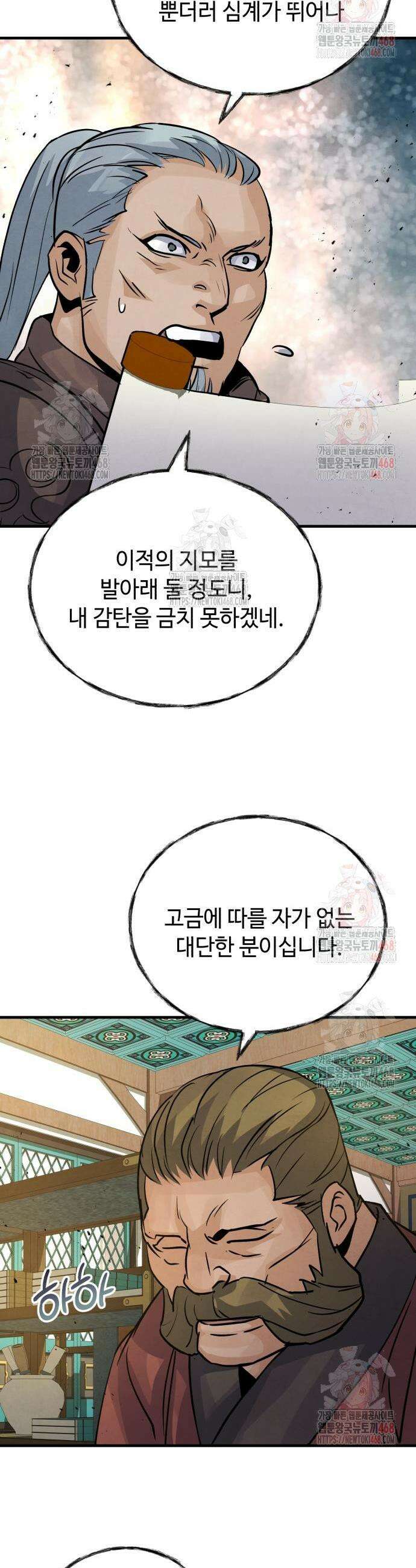 신 고구려전기 93화 31