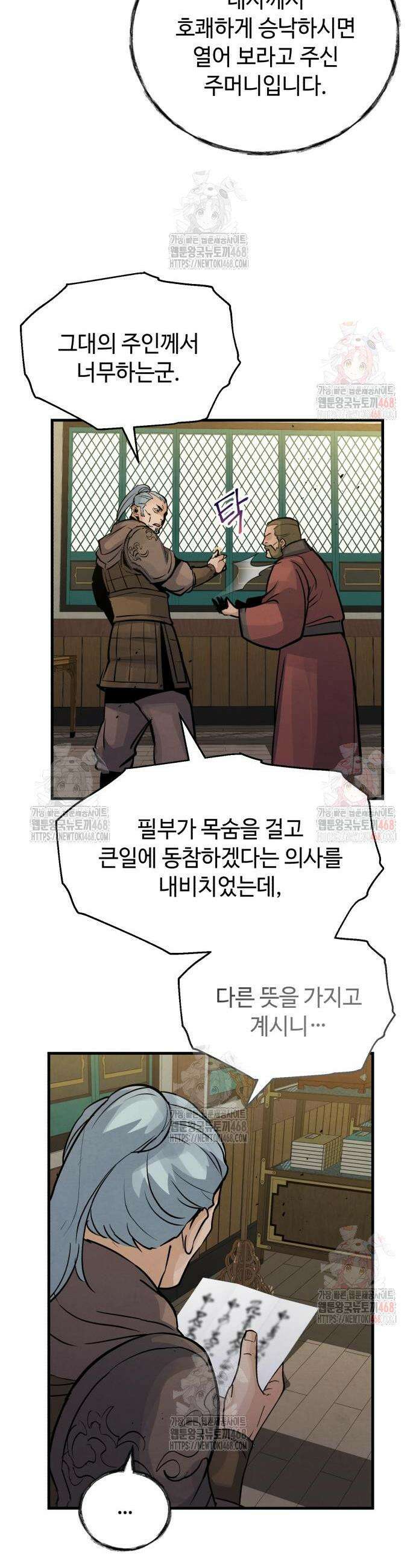 신 고구려전기 93화 40