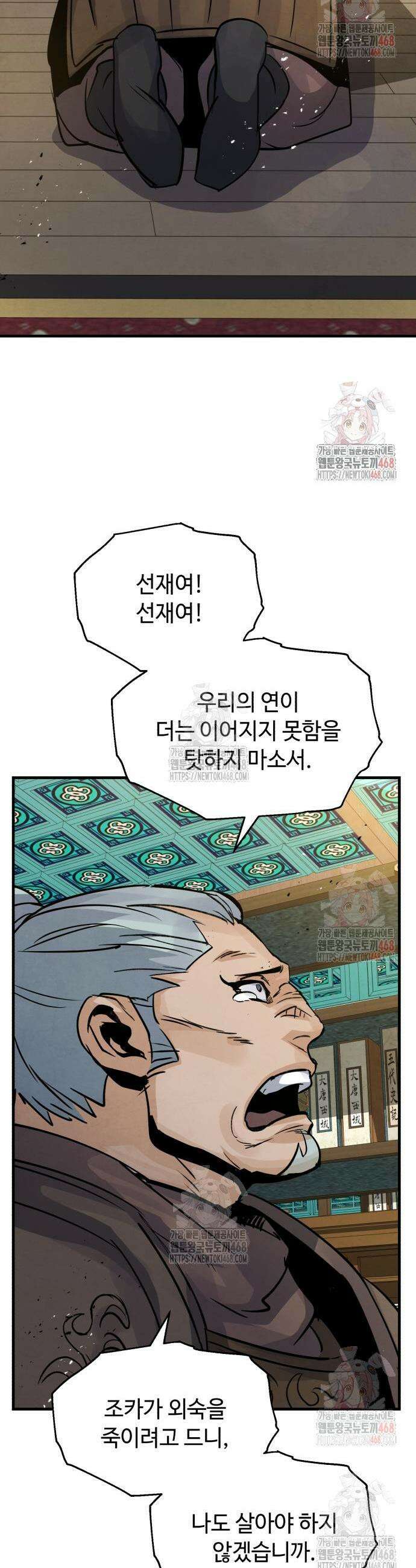 신 고구려전기 93화 46