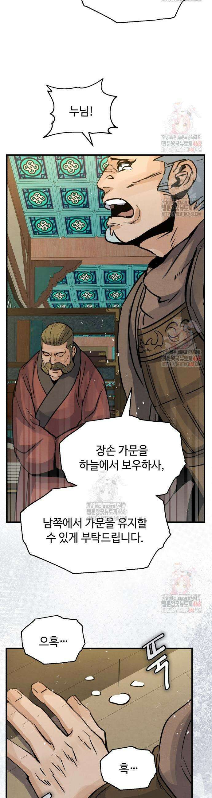 신 고구려전기 93화 47