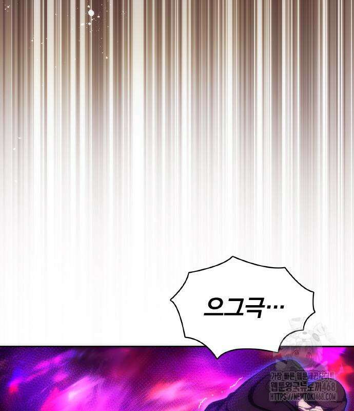 전세계 랭킹 1위 초보자 18화 4