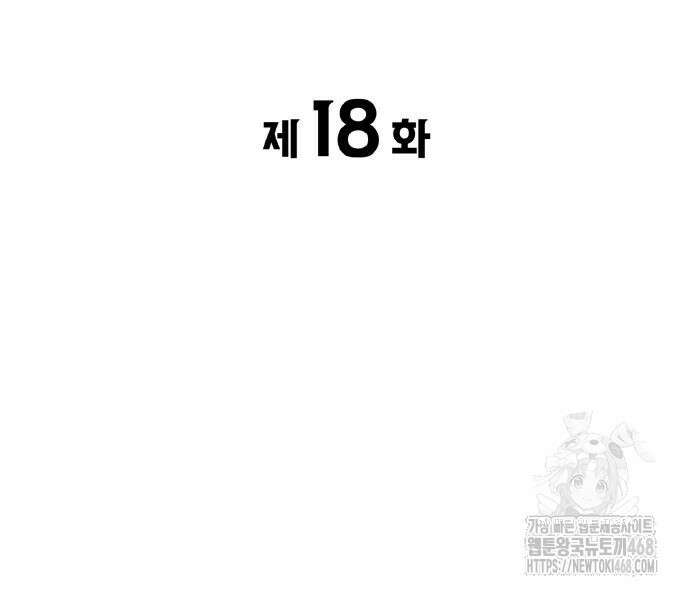 전세계 랭킹 1위 초보자 18화 13