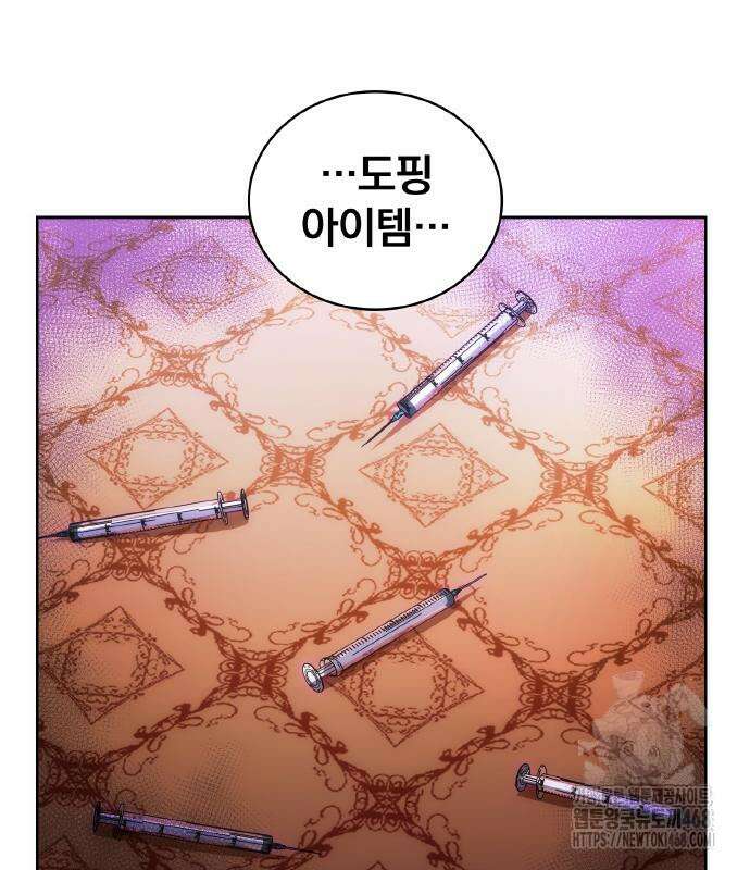 전세계 랭킹 1위 초보자 18화 14