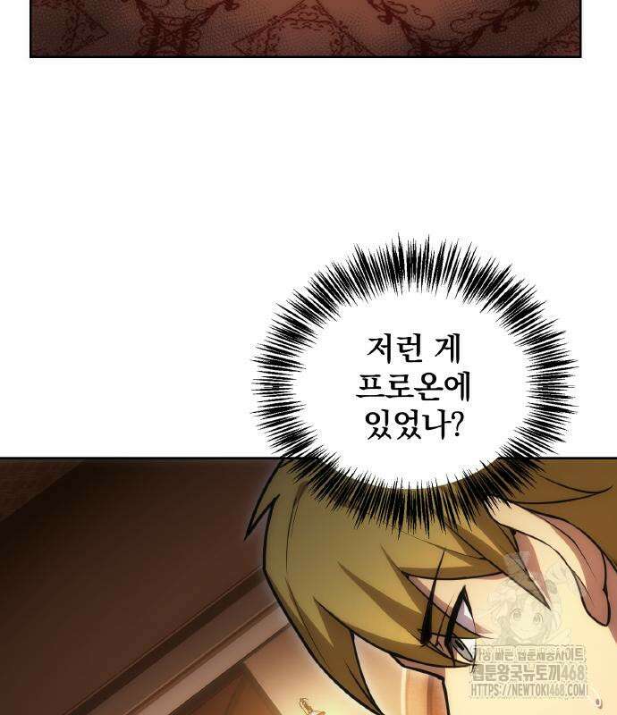 전세계 랭킹 1위 초보자 18화 15
