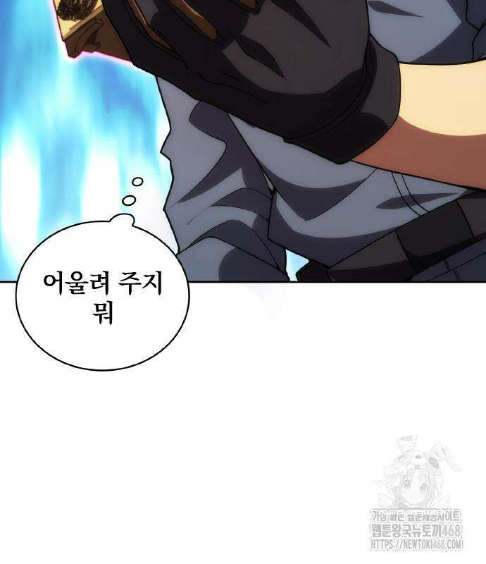 전세계 랭킹 1위 초보자 18화 19