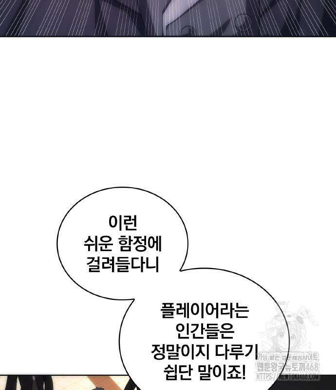전세계 랭킹 1위 초보자 18화 28