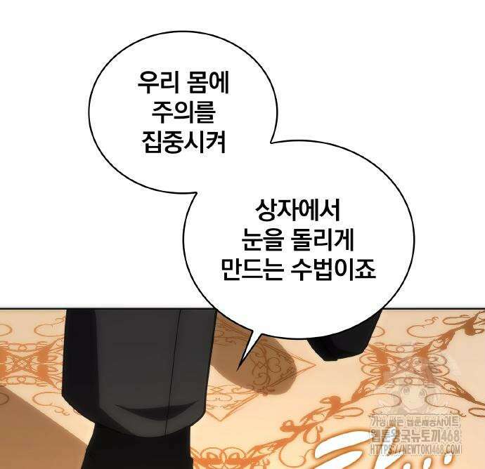 전세계 랭킹 1위 초보자 18화 31
