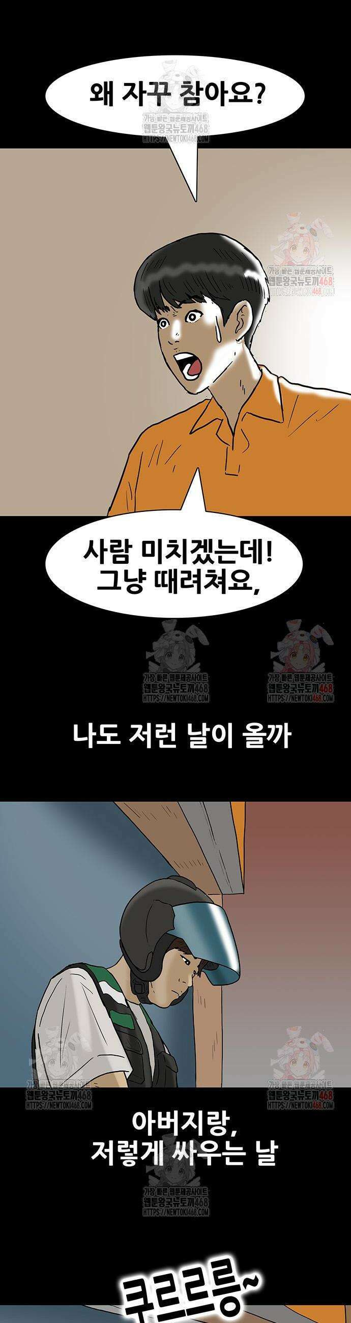 배달왕 113화 2