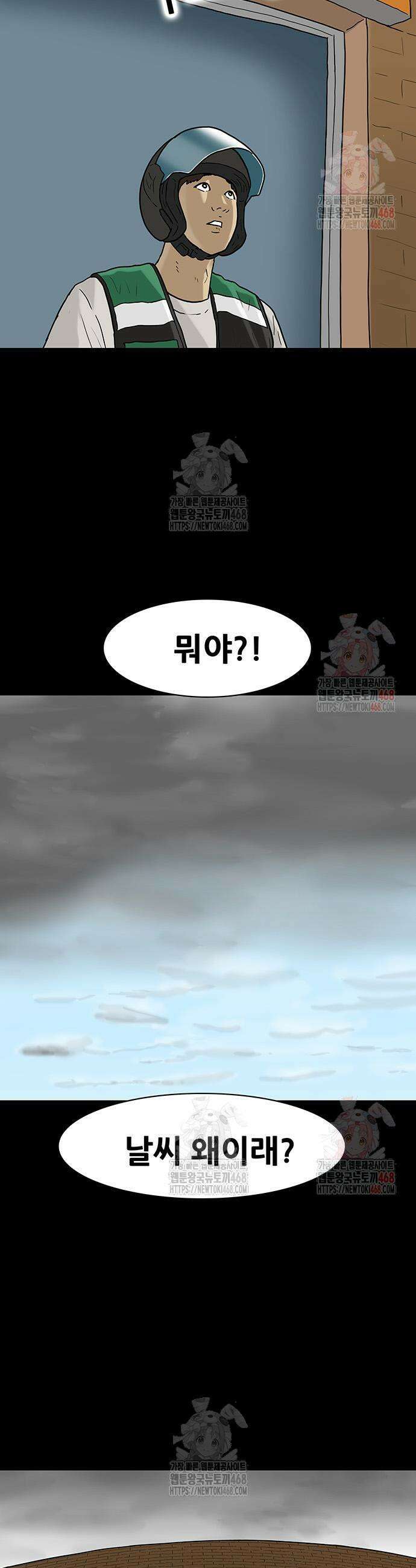 배달왕 113화 3