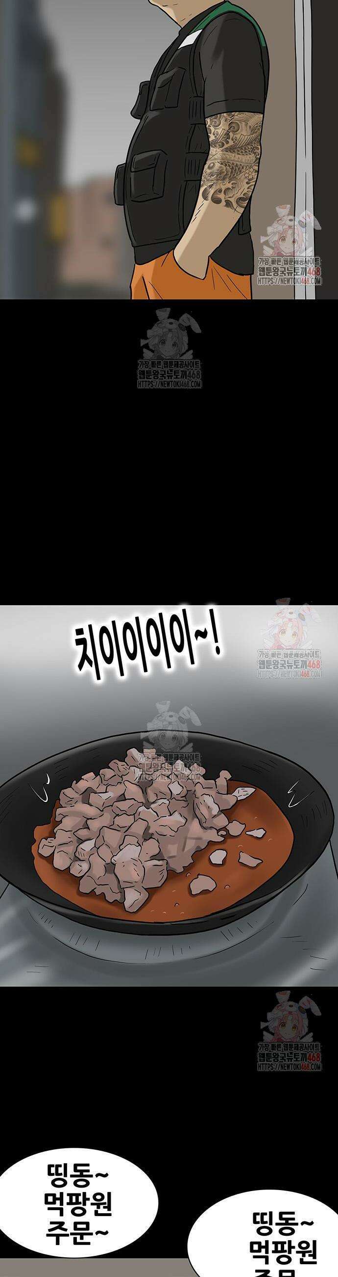 배달왕 113화 6