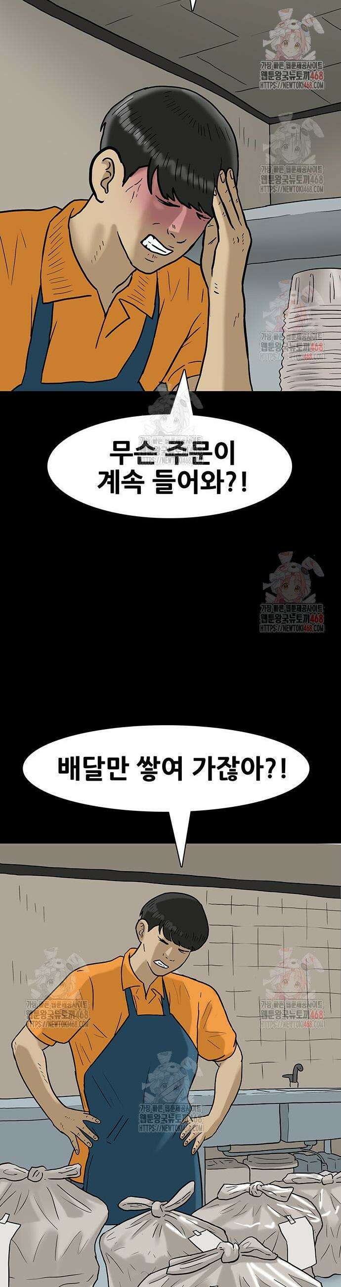 배달왕 113화 8