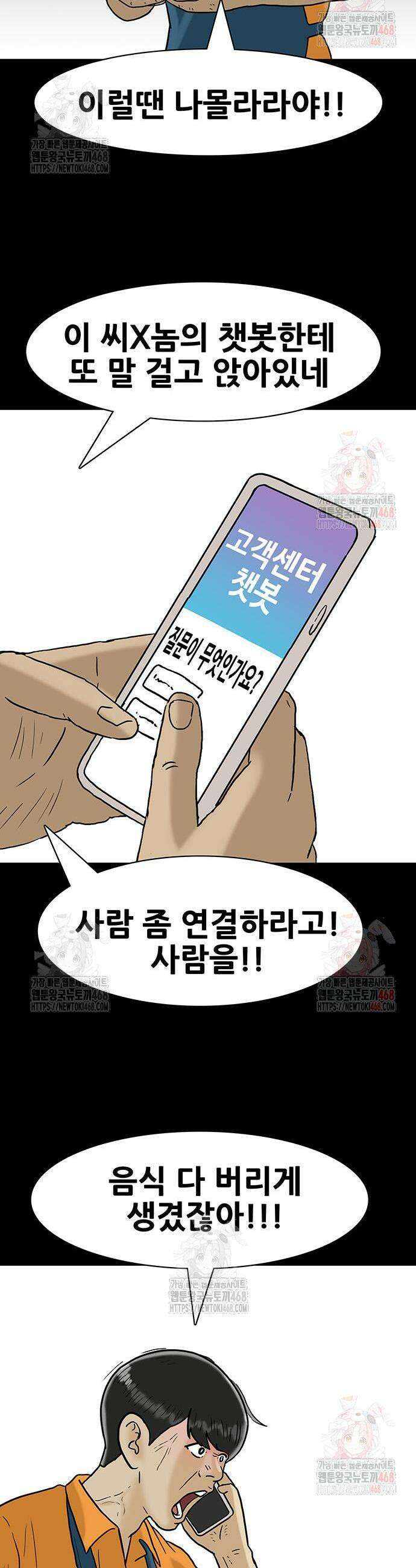 배달왕 113화 10