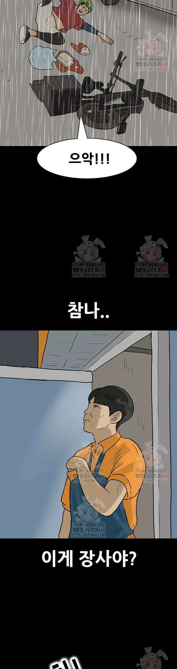 배달왕 113화 13