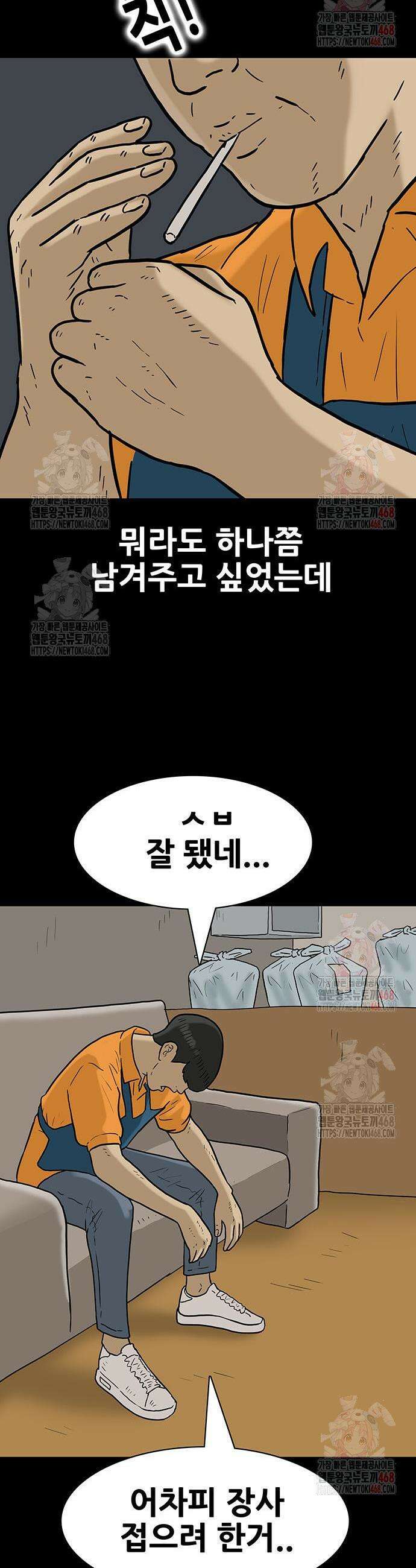 배달왕 113화 14