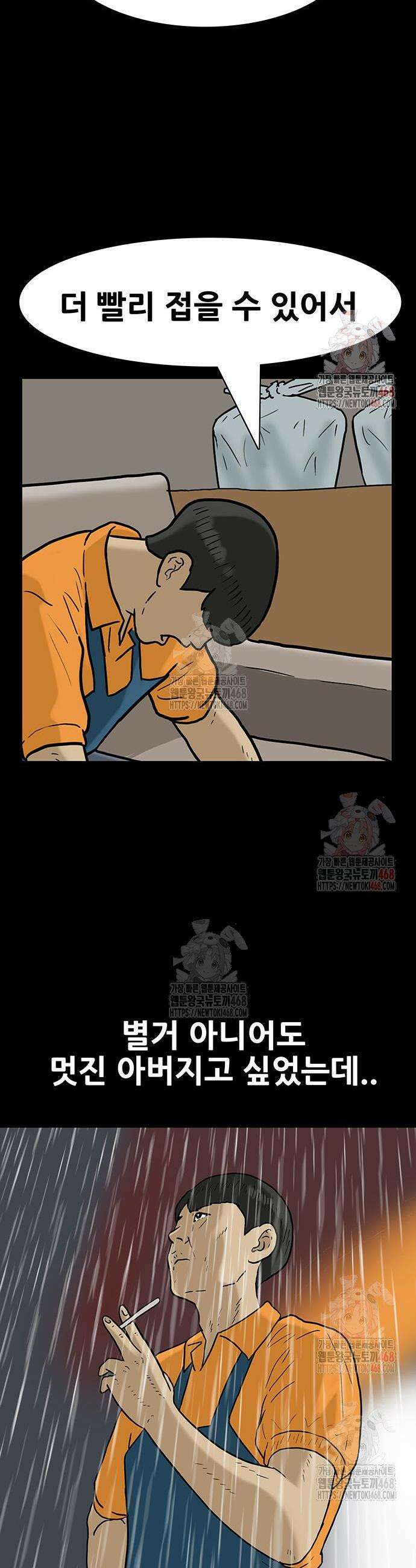 배달왕 113화 15