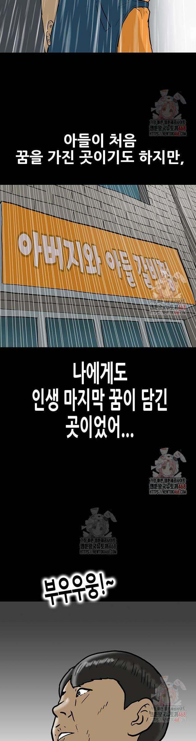 배달왕 113화 16