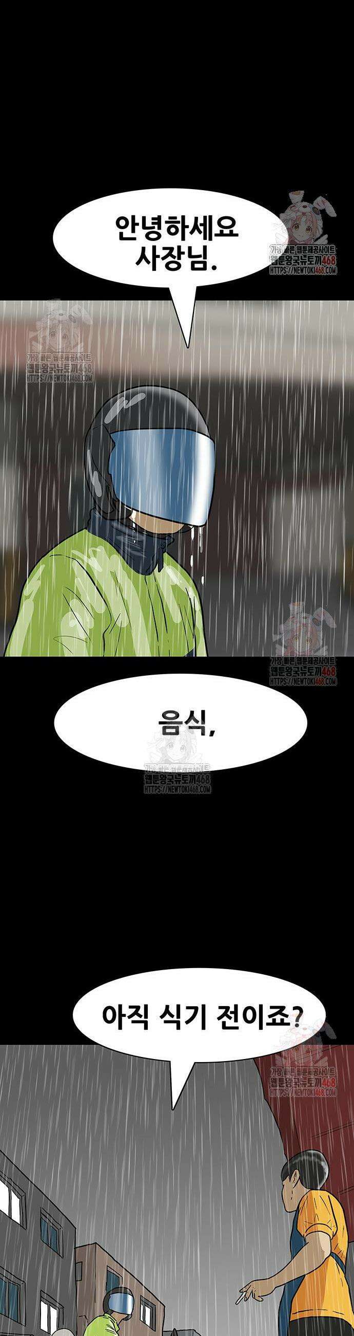배달왕 113화 18