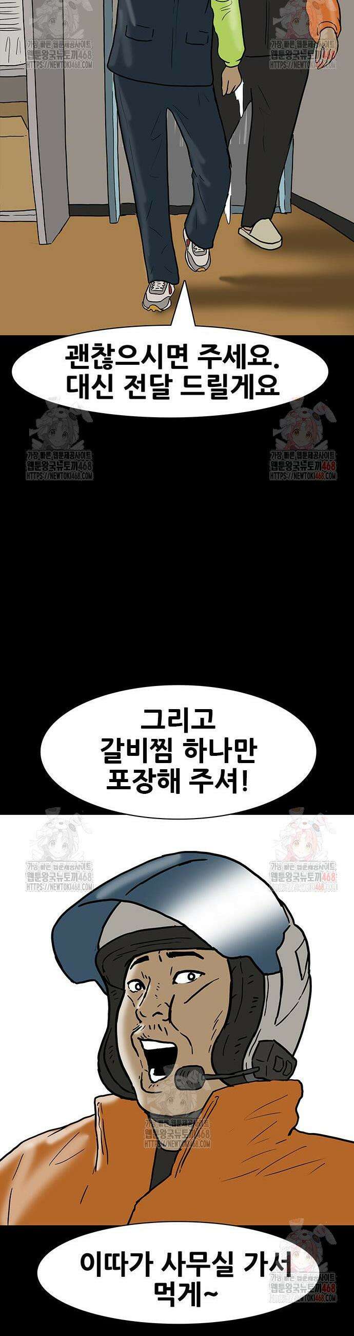 배달왕 113화 20