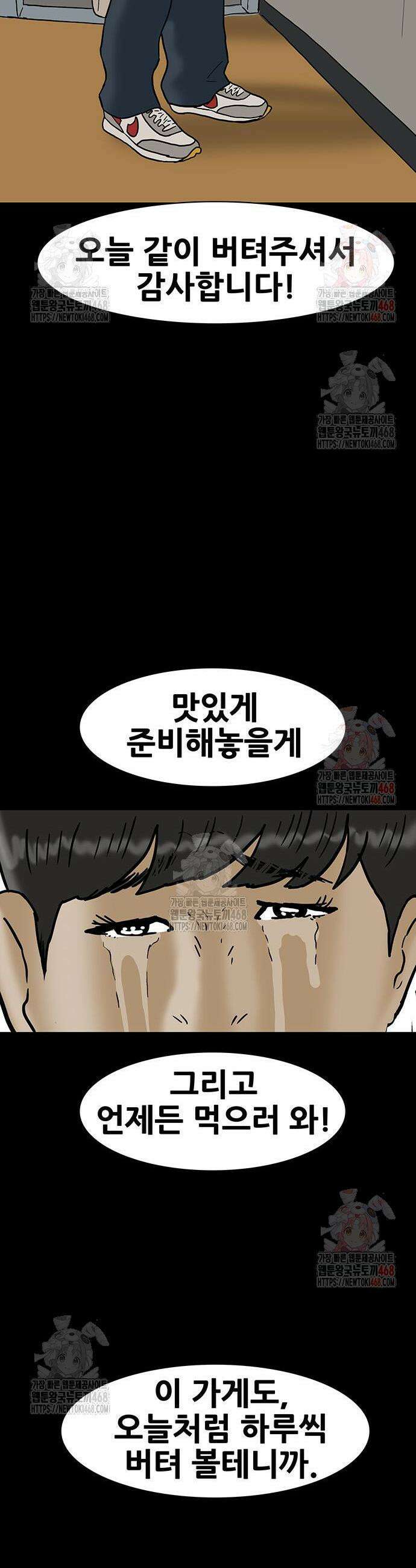 배달왕 113화 22