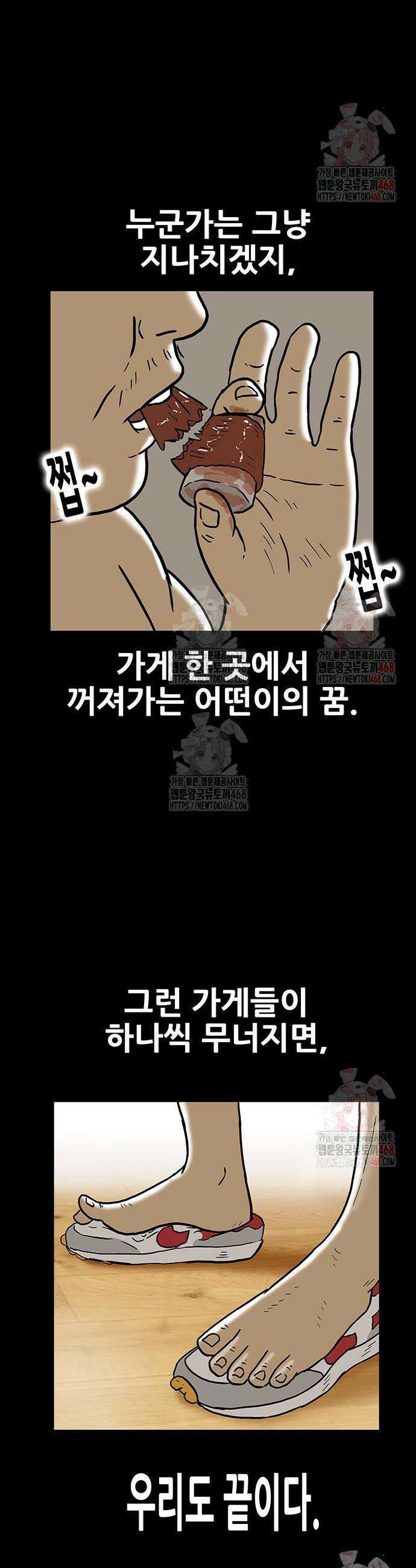 배달왕 113화 23