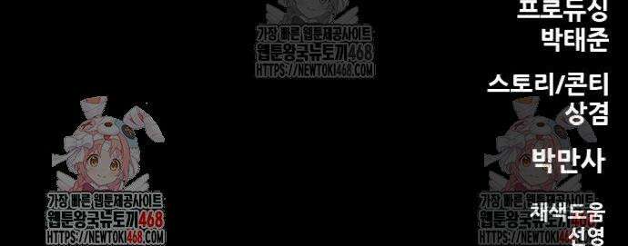 배달왕 113화 25