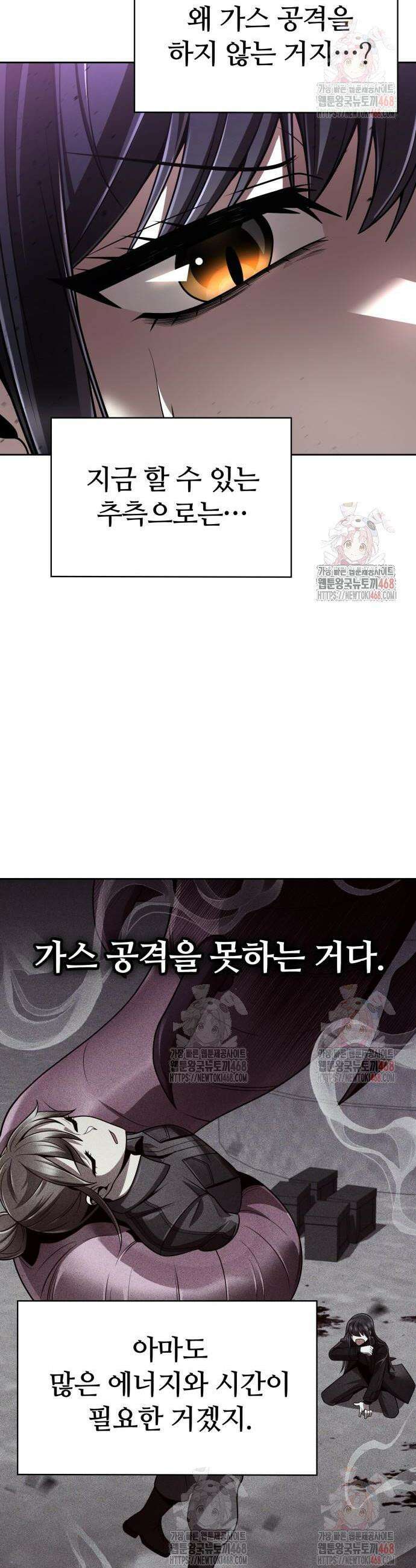 회귀한 천재 헌터의 슬기로운 청소생활 113화 4