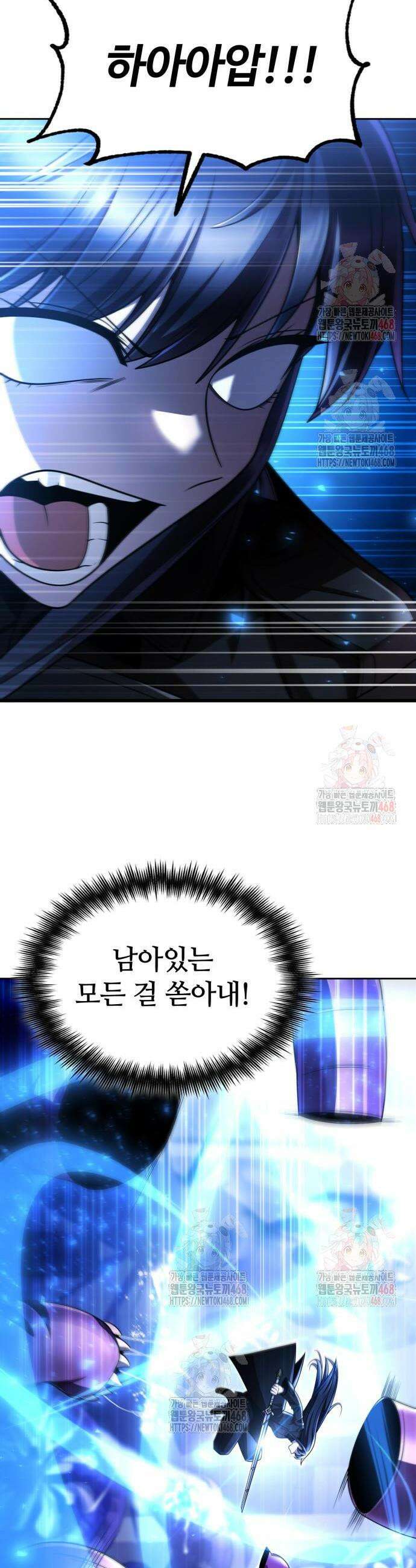 회귀한 천재 헌터의 슬기로운 청소생활 113화 13