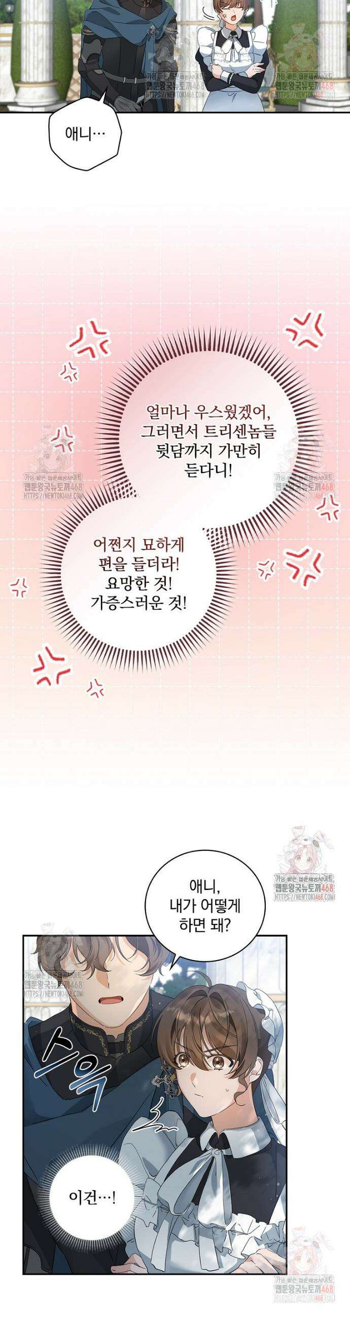 육아물 엑스트라로 빙의했다 14화 7