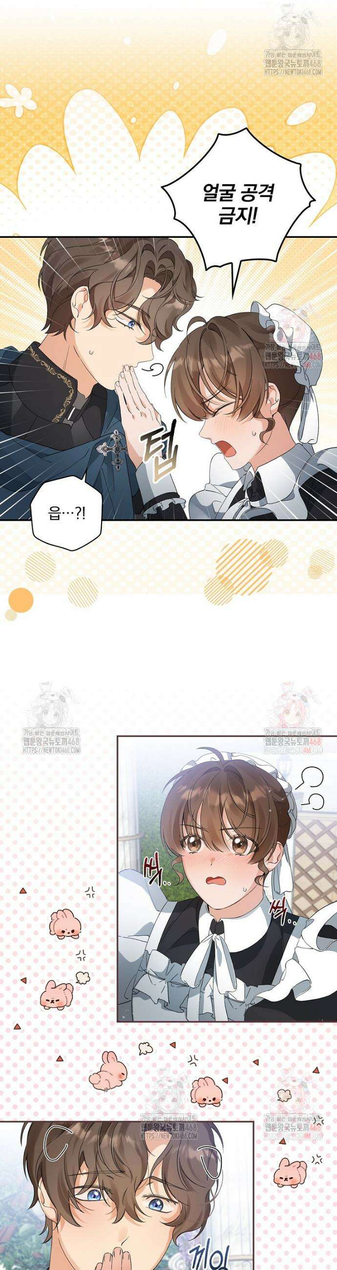육아물 엑스트라로 빙의했다 14화 8