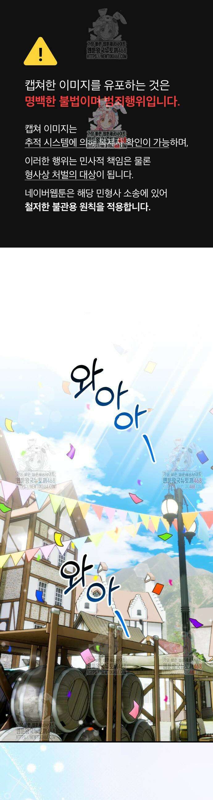 꽃이 삼킨 짐승 86화 1