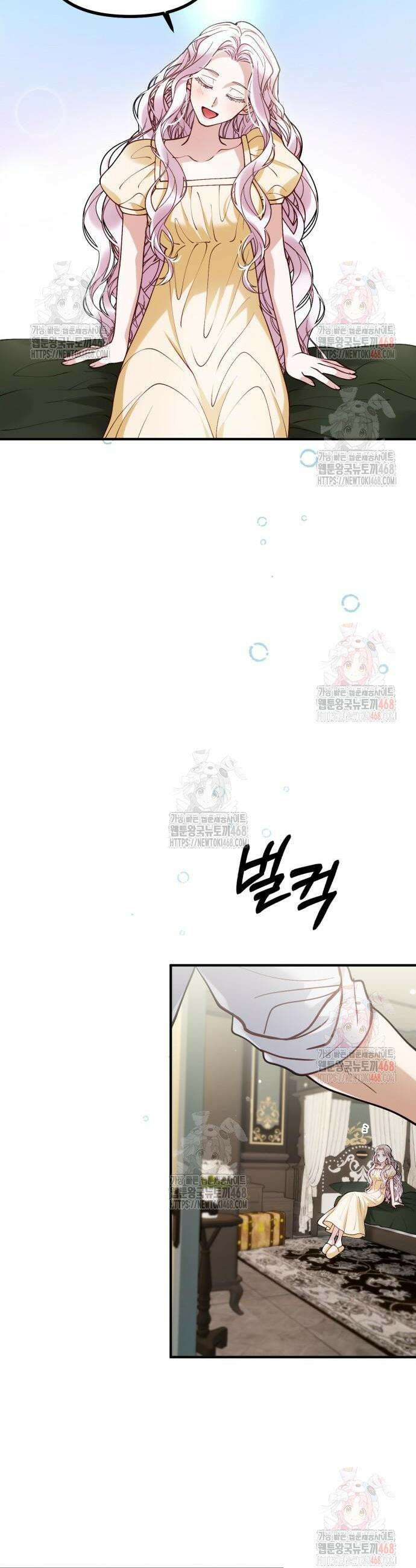 꽃이 삼킨 짐승 86화 16