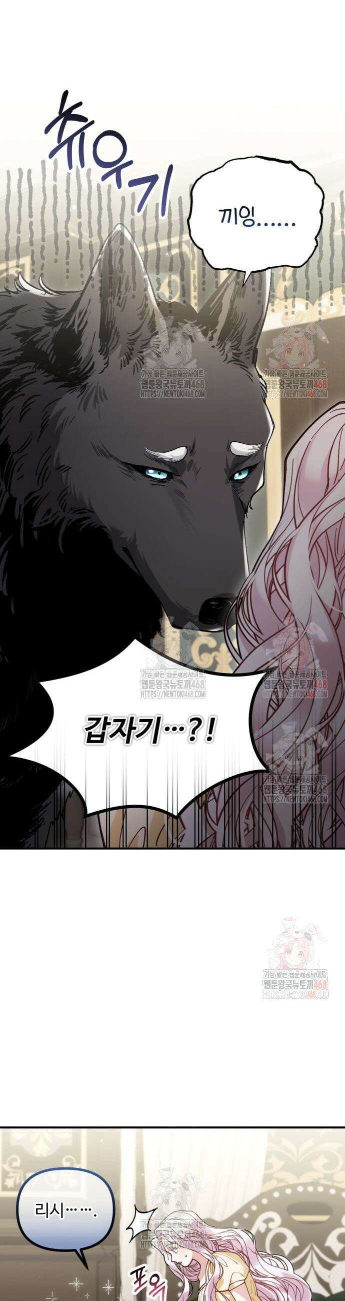 꽃이 삼킨 짐승 86화 19