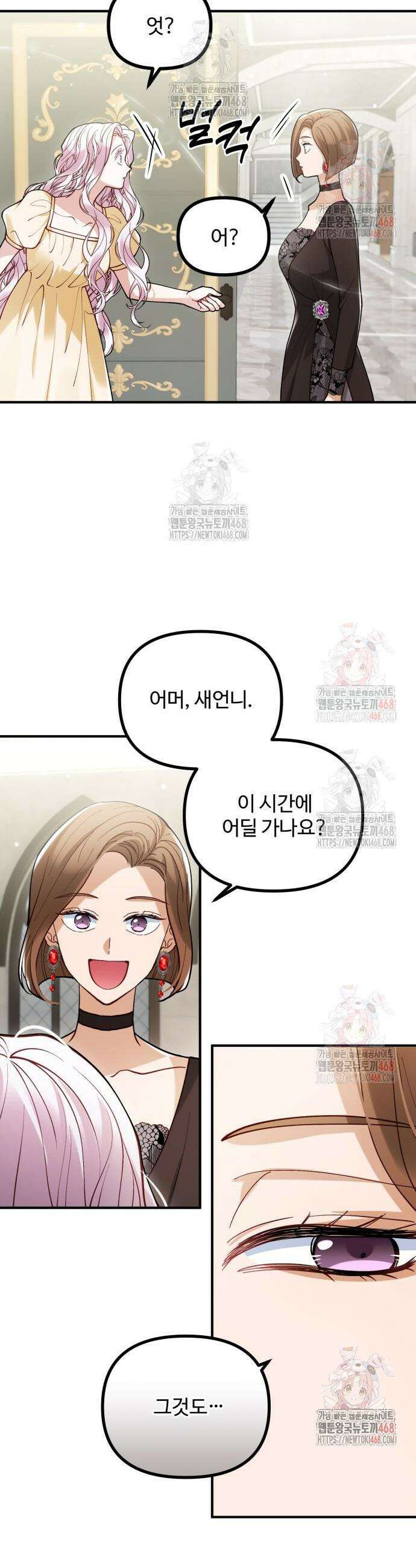 꽃이 삼킨 짐승 86화 25