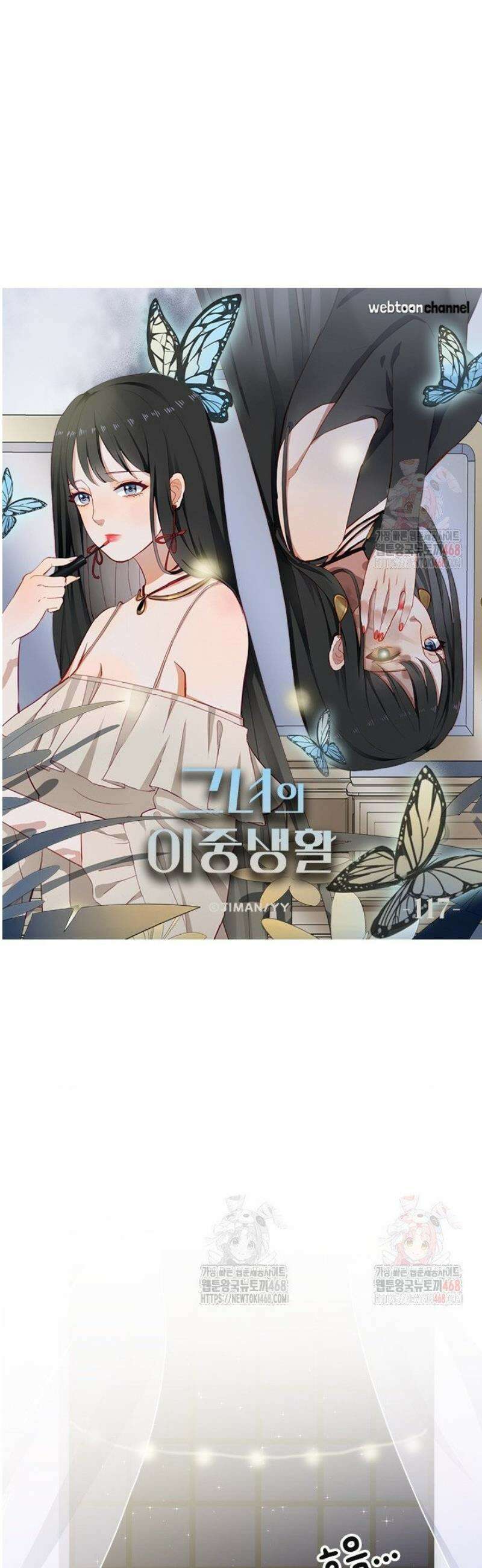그녀의 이중생활(카카오) 117화 3