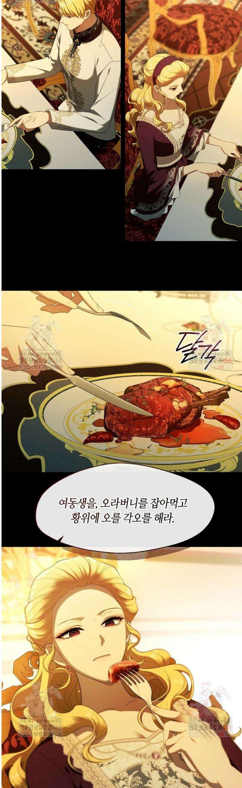 S급 헌터는 악역 공녀가 되기 싫습니다 67화 8