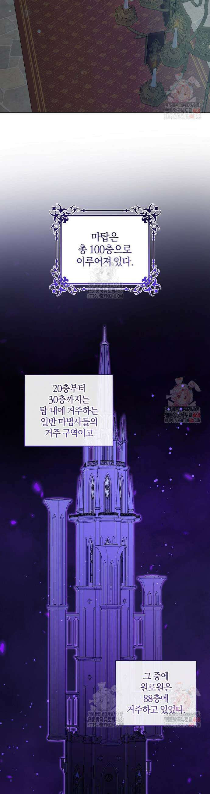 쪽쪽이를 주세요 112화 2