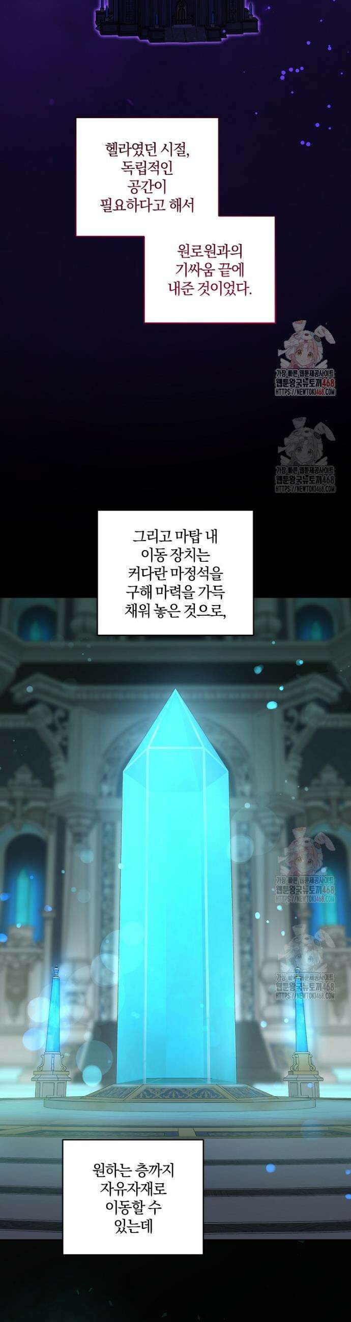 쪽쪽이를 주세요 112화 3