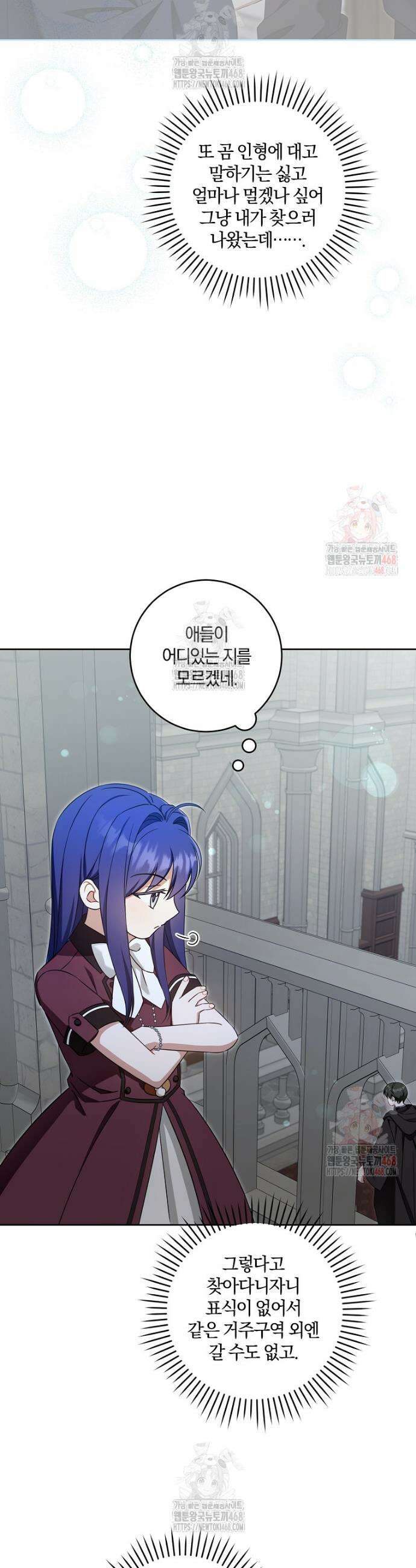 쪽쪽이를 주세요 112화 6