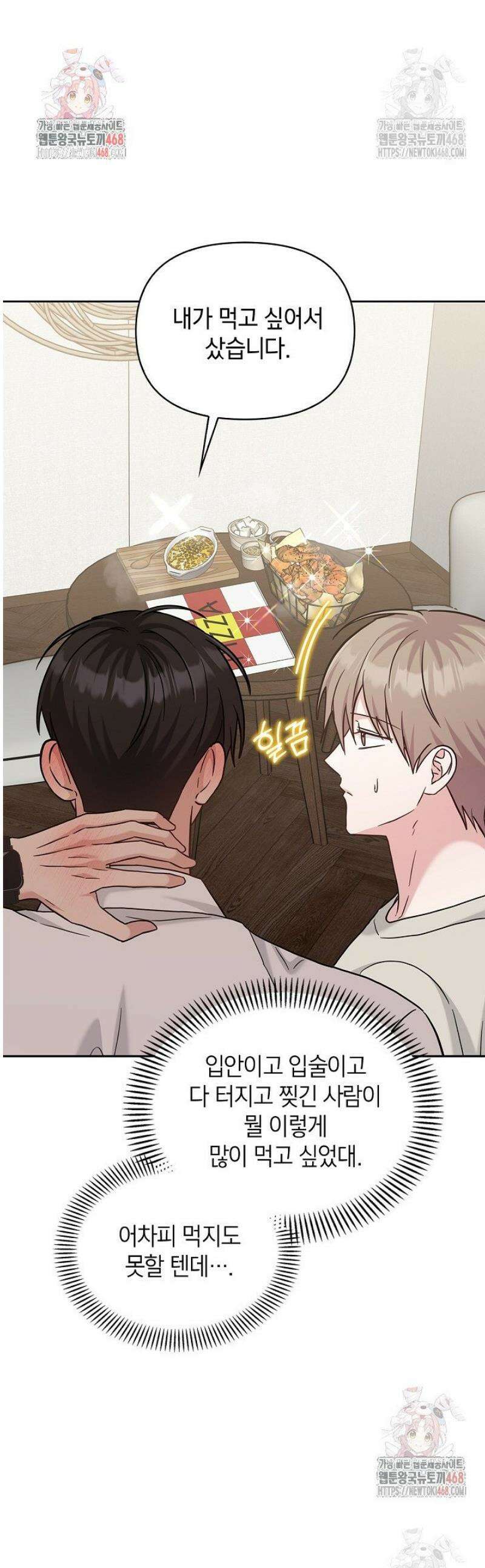 센차 레플리카 53화 1