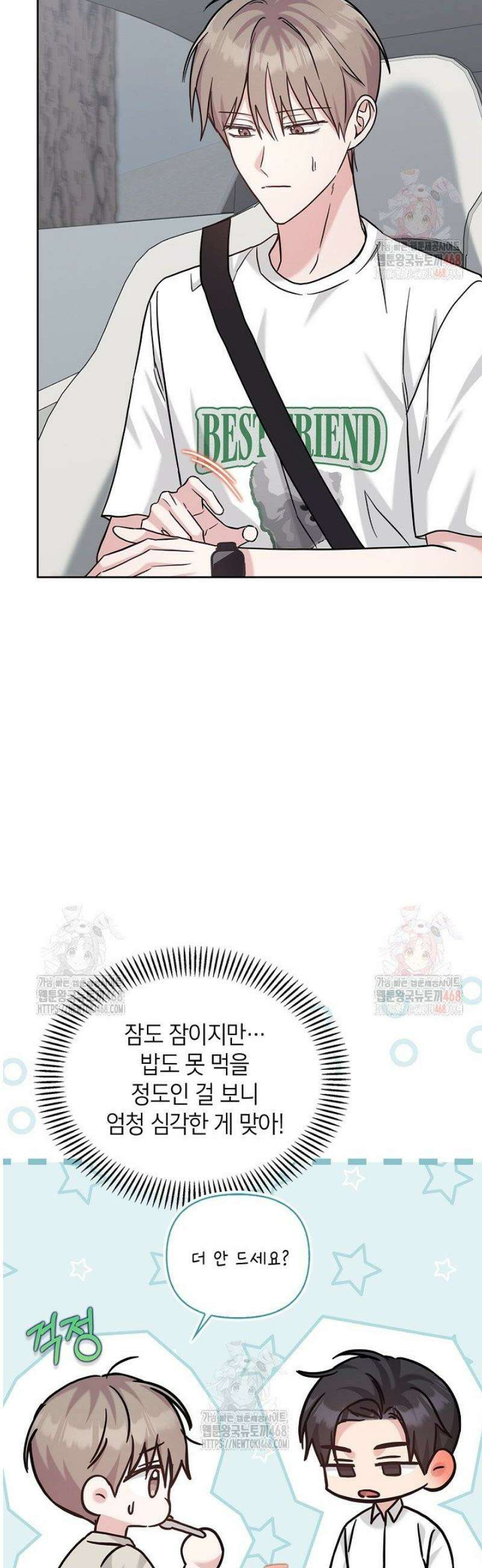 센차 레플리카 53화 6