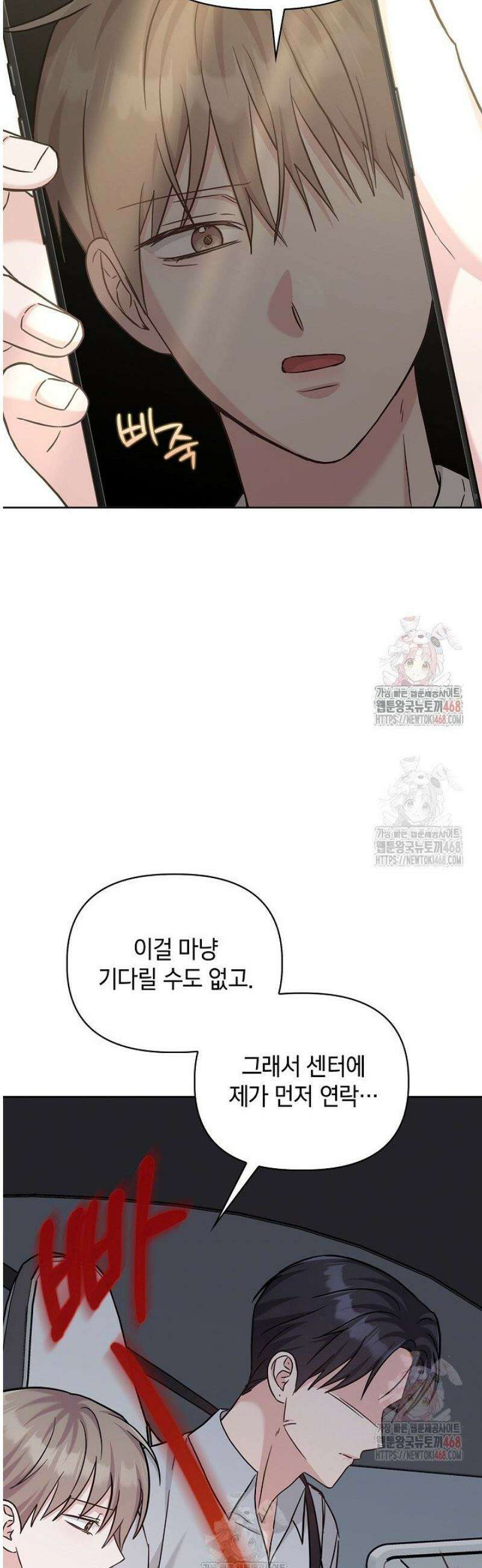 센차 레플리카 53화 9