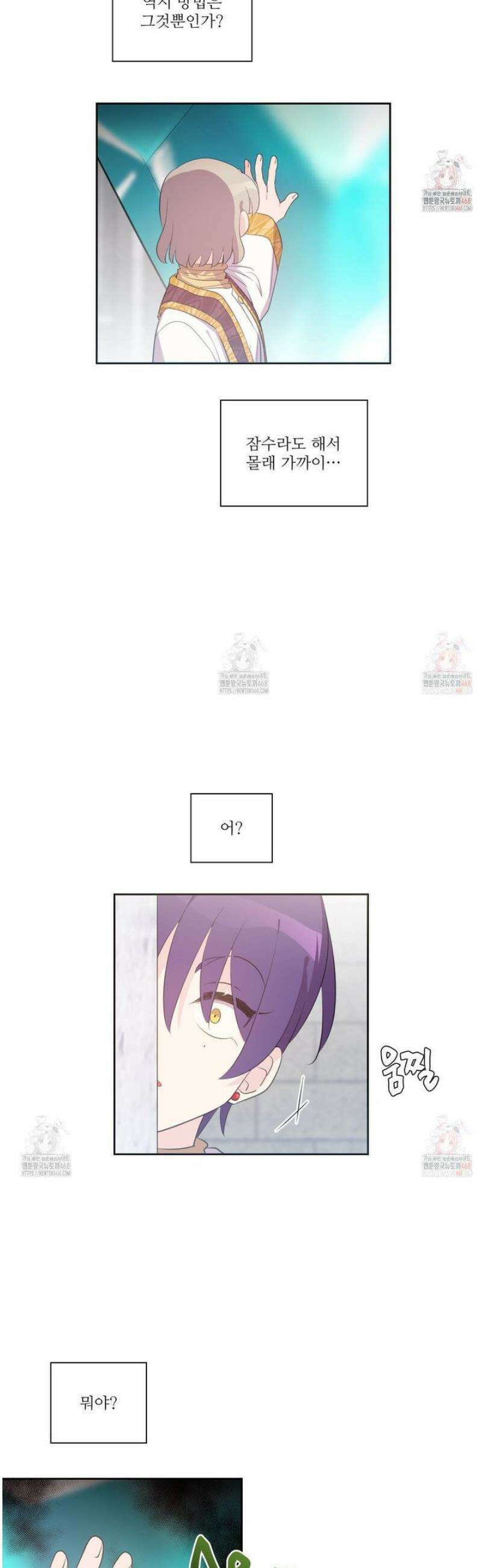 하나만 고를 필요 없잖아? 48화 6