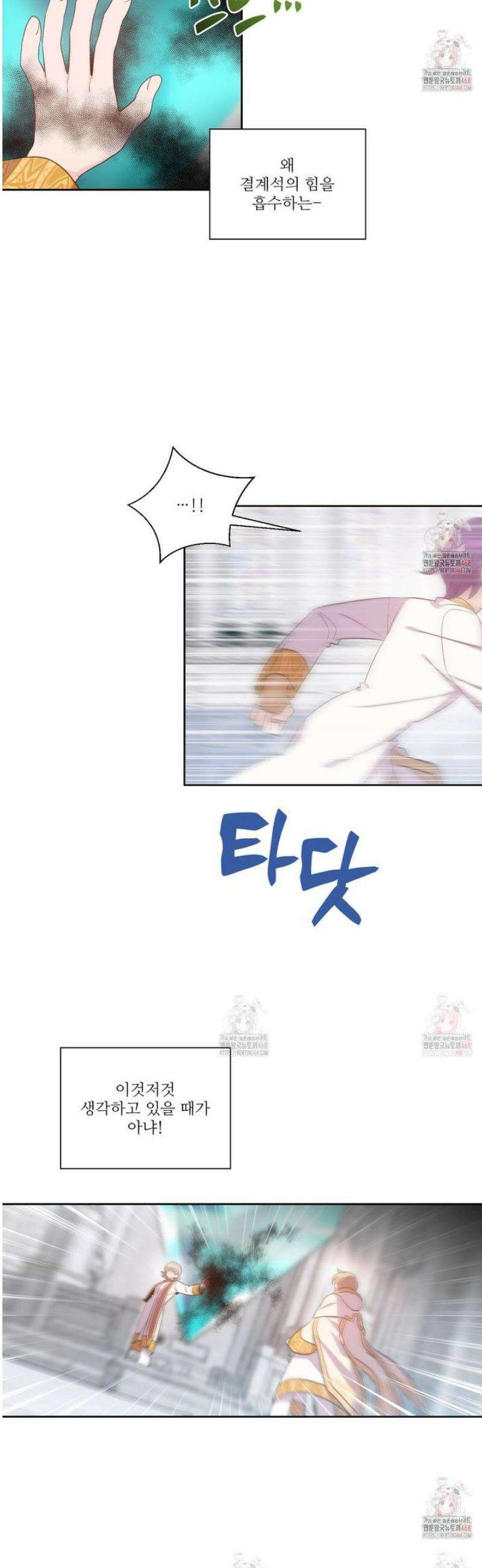 하나만 고를 필요 없잖아? 48화 7
